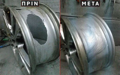 Επισκευή ζάντας πριν και μετά